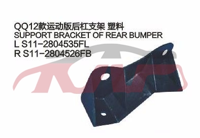 For Chery 5342012 Qq S11&nbsp;&nbsp;, Chery   Car Body Parts, Qq  List Of Car Parts-