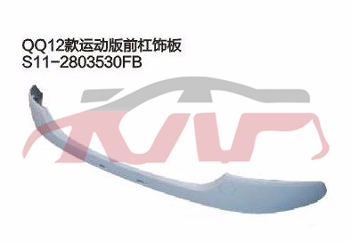 For Chery 5342012 Qq S11&nbsp;&nbsp;, Qq  Car Accessorie, Chery   Automotive Accessories-