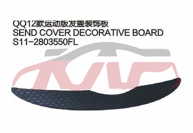 For Chery 5342012 Qq S11&nbsp;&nbsp;, Qq  Auto Parts Catalog, Chery  Auto Parts-