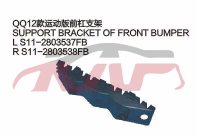 For Chery 5342012 Qq S11&nbsp;&nbsp;, Qq  Auto Part, Chery  Auto Lamp-