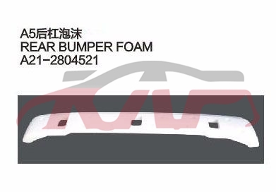 For Chery 518a5 A21&nbsp;&nbsp;, Chery  Auto Lamp, A  Car Parts Catalog-