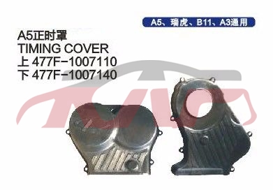 For Chery 518a5 A21&nbsp;&nbsp;, Chery   Car Body Parts, A  Accessories-