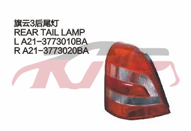 For Chery 539cowin 3 A21&nbsp;&nbsp;, Chery   Automotive Parts, Cowin  Parts Suvs Price-