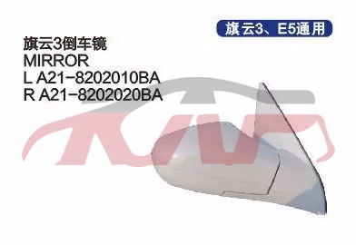 For Chery 539cowin 3 A21&nbsp;&nbsp;, Cowin  Auto Part, Chery  Car Parts-