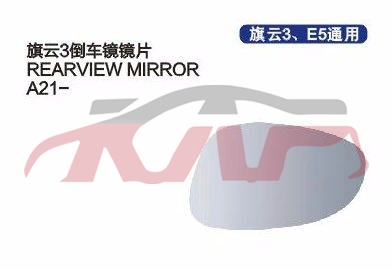 For Chery 539cowin 3 A21&nbsp;&nbsp;, Chery  Car Lamps, Cowin  Auto Parts Price-