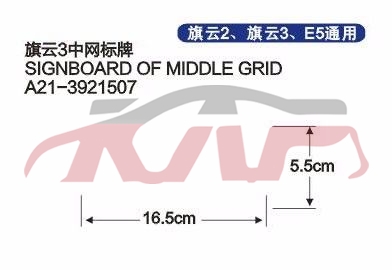 For Chery 539cowin 3 A21&nbsp;&nbsp;, Cowin  Parts, Chery  Car Lamps-