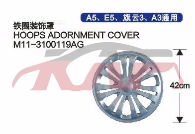 For Chery 539cowin 3 A21&nbsp;&nbsp;, Chery   Car Body Parts, Cowin  Auto Parts-