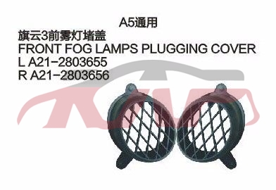 For Chery 539cowin 3 A21&nbsp;&nbsp;, Cowin  Auto Parts Price, Chery  Auto Parts-