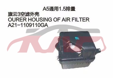 For Chery 539cowin 3 A21&nbsp;&nbsp;, Chery  Auto Part, Cowin  Automotive Parts-