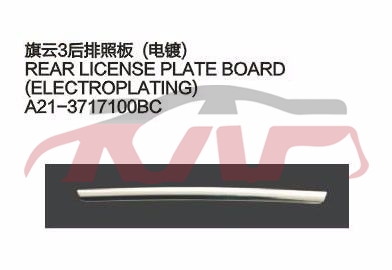 For Chery 539cowin 3 A21&nbsp;&nbsp;, Cowin  Car Parts Discount, Chery   Automotive Accessories-