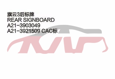 For Chery 539cowin 3 A21&nbsp;&nbsp;, Chery   Car Body Parts, Cowin  Accessories-