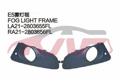For Chery 511e5&nbsp;fog Lamp Cover&nbsp;, Chery  Auto Lamp, E  Auto Body Parts Price-