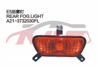 For Chery 511e5&nbsp;rear Fog Lamp&nbsp;a21-3732030fl, E  Auto Parts Catalog, Chery  Auto Parts-A21-3732030FL
