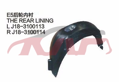 For Chery 511e5&nbsp;rear Inner Fender&nbsp;, E  Car Spare Parts, Chery  Auto Lamp-