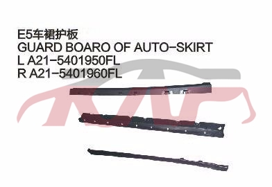 For Chery 511e5&nbsp;side Bumper&nbsp;, E  Accessories, Chery   Automotive Accessories-