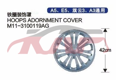 For Chery 511e5&nbsp;hoops Adornment Cover&nbsp;, Chery   Car Body Parts, E  Automotive Accessorie-