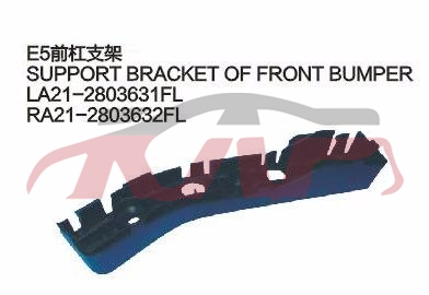 For Chery 511e5&nbsp;front Bumper Bracket&nbsp;, E  Car Parts Discount, Chery   Car Body Parts-