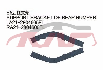 For Chery 511e5&nbsp;rear Bumper Bracket&nbsp;, E  Automotive Accessories, Chery  Auto Parts-