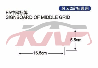 For Chery 511e5&nbsp;logo&nbsp;, E  Car Accessories, Chery  Auto Lamps-