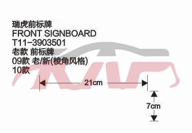 For Chery 514tiggo T11 2009&nbsp;&nbsp;, Chery  Car Lamps, Tiggo  Automotive Parts-