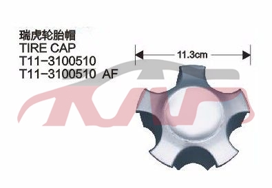 For Chery 514tiggo T11 2009&nbsp;&nbsp;, Chery  Auto Lamps, Tiggo  Car Accessories-