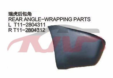 For Chery 514tiggo T11 2009&nbsp;&nbsp;, Tiggo  Car Part, Chery  Auto Lamps-