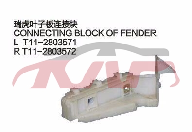 For Chery 514tiggo T11 2009&nbsp;&nbsp;, Chery  Auto Parts, Tiggo  Auto Parts Prices-