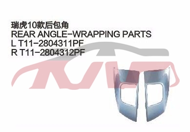 For Chery 515tiggo T11 2010&nbsp;&nbsp;, Tiggo  Automotive Accessories Price, Chery  Auto Lamp-