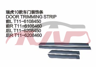 For Chery 515tiggo T11 2010&nbsp;&nbsp;, Chery   Automotive Accessories, Tiggo  Car Parts Shipping Price-