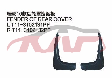 For Chery 515tiggo T11 2010&nbsp;&nbsp;, Tiggo  Automotive Accessorie, Chery   Car Body Parts-