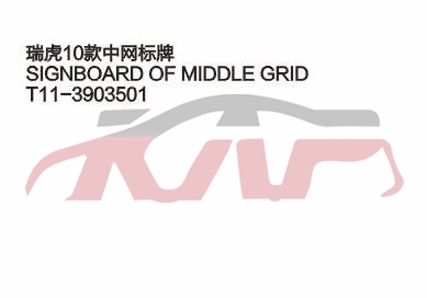 For Chery 515tiggo T11 2010&nbsp;&nbsp;, Chery   Car Body Parts, Tiggo  Accessories-