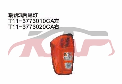 For Chery 516tiggo 3&nbsp;&nbsp;, Chery   Car Body Parts, Tiggo  Car Parts Discount-