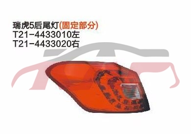 For Chery 540tiggo 5 T11&nbsp;tail Lamp&nbsp;, Tiggo  Car Part, Chery  Car Taillights-