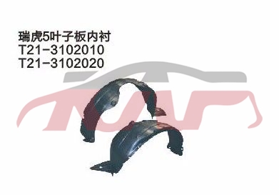 For Chery 540tiggo 5 T11&nbsp;&nbsp;, Tiggo  Auto Parts Shop, Chery  Car Lamps-