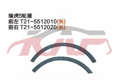 For Chery 540tiggo 5 T11&nbsp;&nbsp;, Chery  Auto Parts, Tiggo  Auto Parts Catalog-