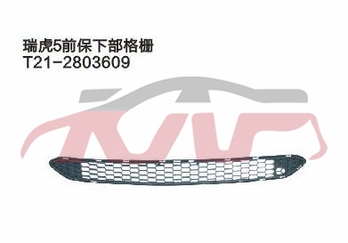 For Chery 540tiggo 5 T11&nbsp;bumper Grille&nbsp;, Tiggo  Automotive Accessories Price, Chery  Auto Lamp-