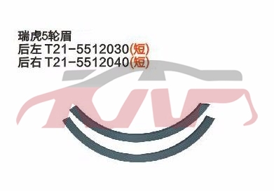 For Chery 540tiggo 5 T11&nbsp;&nbsp;, Tiggo  Accessories, Chery   Automotive Parts-