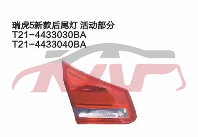 For Chery 513tiggo 5 T11 2016&nbsp;&nbsp;, Tiggo  Automotive Parts, Chery   Automotive Parts-