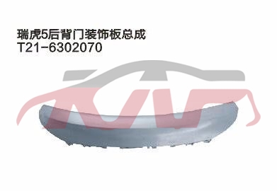 For Chery 513tiggo 5 T11 2016&nbsp;&nbsp;, Chery  Auto Parts, Tiggo  Accessories-