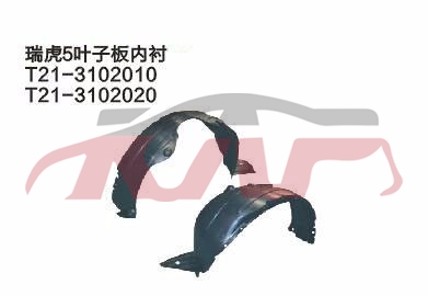 For Chery 513tiggo 5 T11 2016&nbsp;&nbsp;, Tiggo  Automotive Parts, Chery  Auto Part-