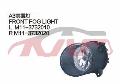 For Chery 519a3 M11,sedan&nbsp;&nbsp;, A  List Of Auto Parts, Chery  Car Lamps-