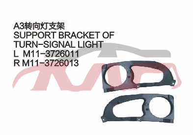 For Chery 519a3 M11,sedan&nbsp;&nbsp;, A  Car Accessories Catalog, Chery   Automotive Accessories-