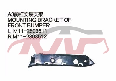 For Chery 519a3 M11,sedan&nbsp;&nbsp;, Chery  Auto Lamps, A  Car Parts Discount-