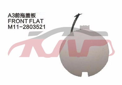 For Chery 519a3 M11,sedan&nbsp;&nbsp;, A  Accessories, Chery  Auto Lamps-