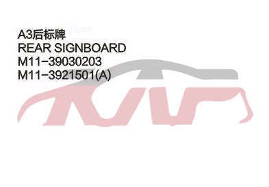 For Chery 519a3 M11,sedan&nbsp;&nbsp;, A  Car Parts, Chery  Auto Lamp-