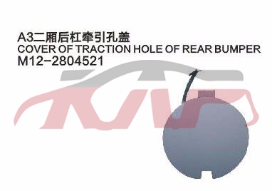 For Chery 520a3 M11,h/b&nbsp;&nbsp;, Chery  Auto Part, A  Cheap Auto Parts鈥?car Parts Store-