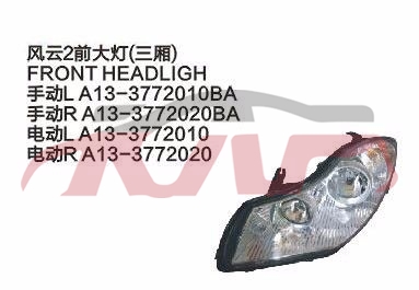 For Chery 529fulwin 2 Three A13&nbsp;head Lamp&nbsp;, Fulwin  Automotive Parts, Chery  Auto Lamp-