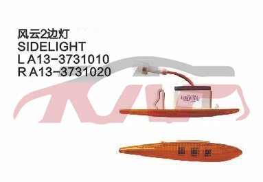 For Chery 529fulwin 2 Three A13&nbsp;&nbsp;, Chery   Car Body Parts, Fulwin  Auto Accessorie-