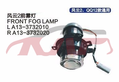 For Chery 529fulwin 2 Three A13&nbsp;&nbsp;, Fulwin  Auto Part, Chery  Car Parts-