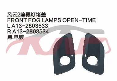For Chery 529fulwin 2 Three A13&nbsp;&nbsp;, Fulwin  Parts, Chery  Auto Lamp-